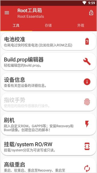 root工具箱下载安装安卓版-root工具箱专业版汉化下载v2.4.9