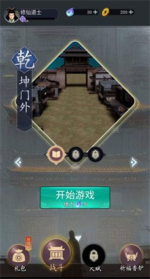 顺便来打怪截图4