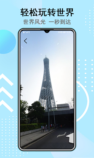 卫星街景地图截图4