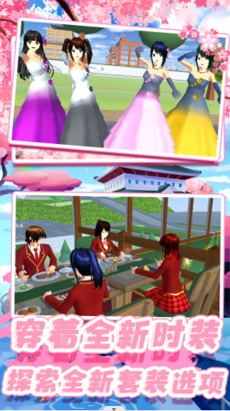 樱校校园少女模拟器截图5