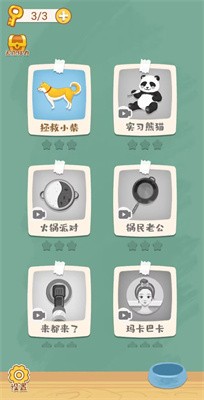 我的收纳馆截图2