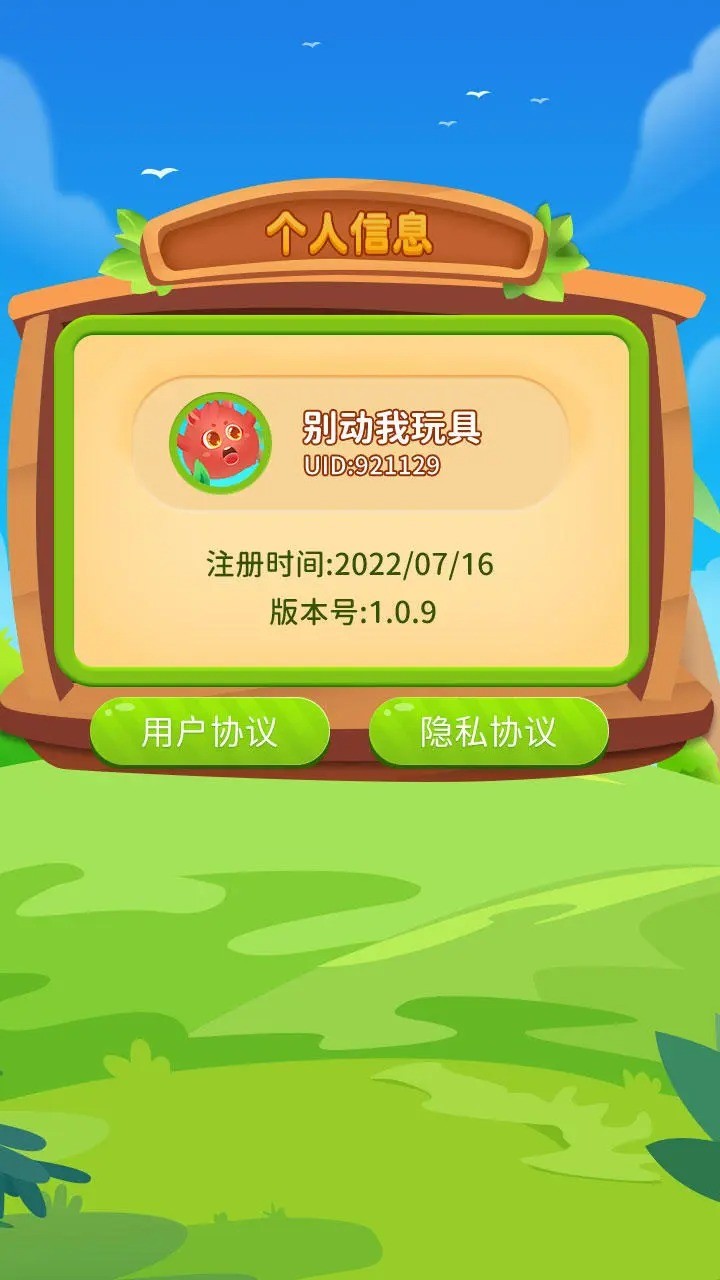 智慧大作战截图3