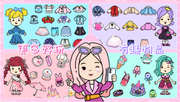 迷你生活环游世界截图3