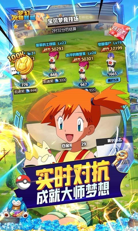 梦幻宠物联盟GM资源全免截图3