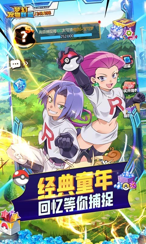梦幻宠物联盟GM资源全免截图1
