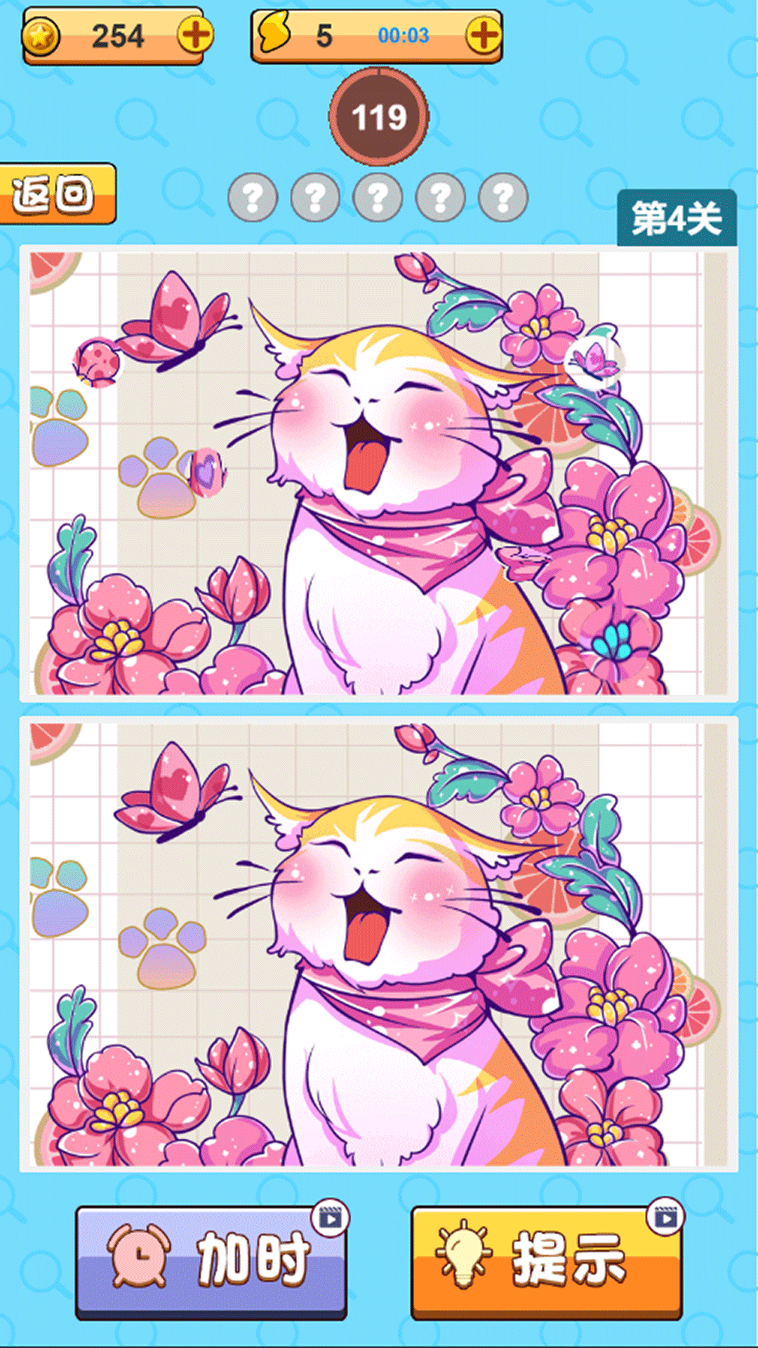 找茬大作战截图4