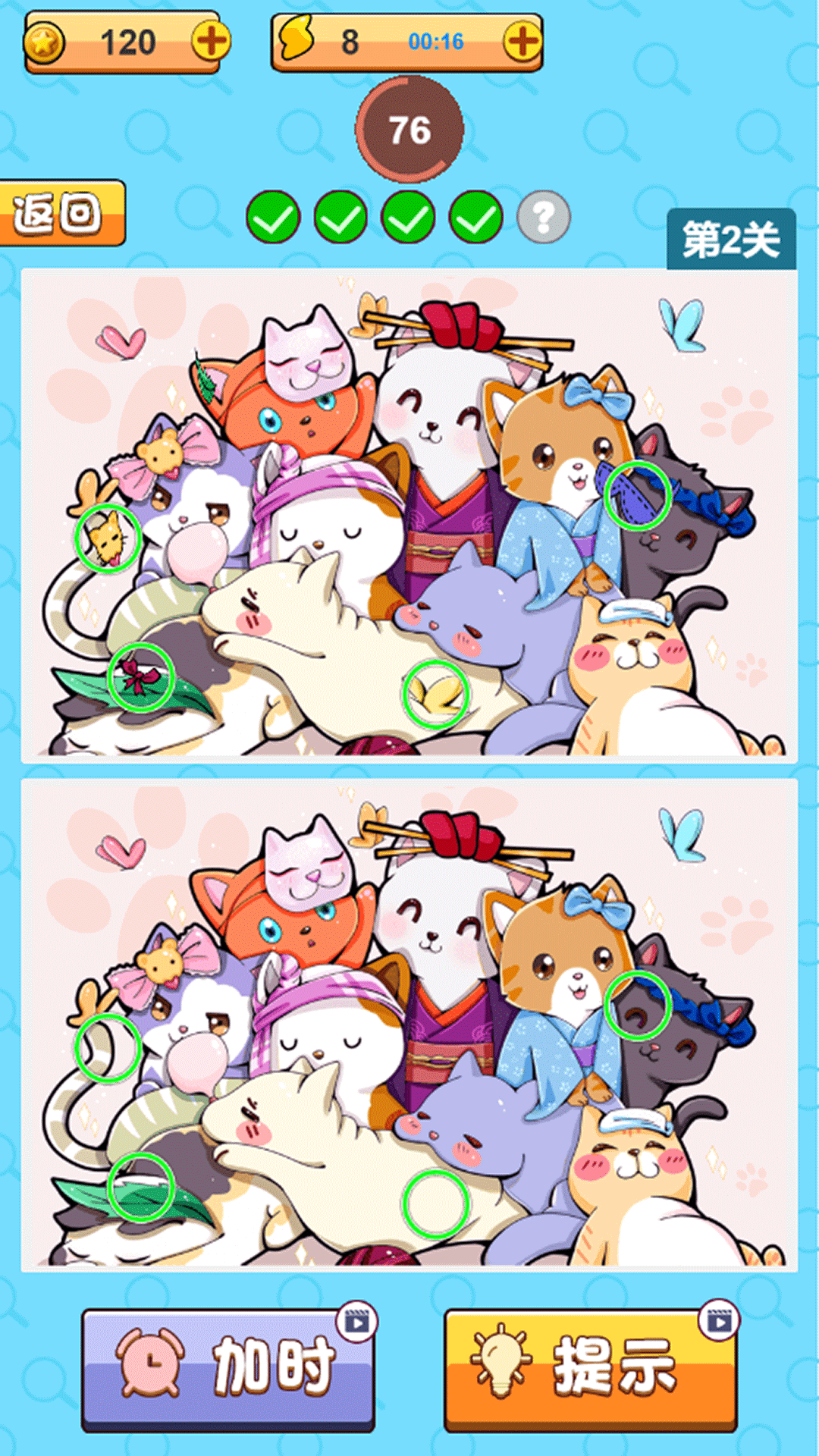 找茬大作战截图5