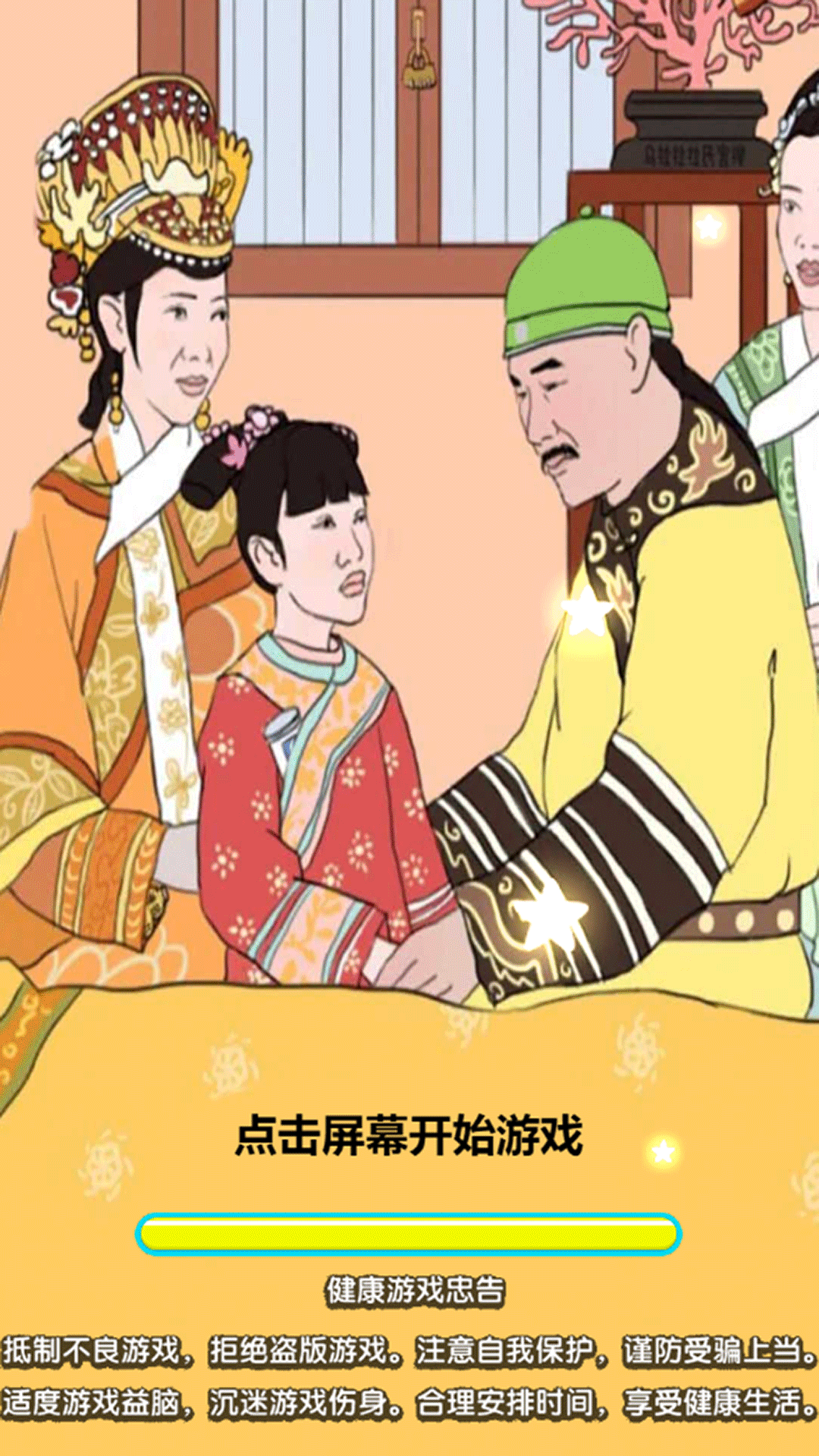 找茬大作战截图2