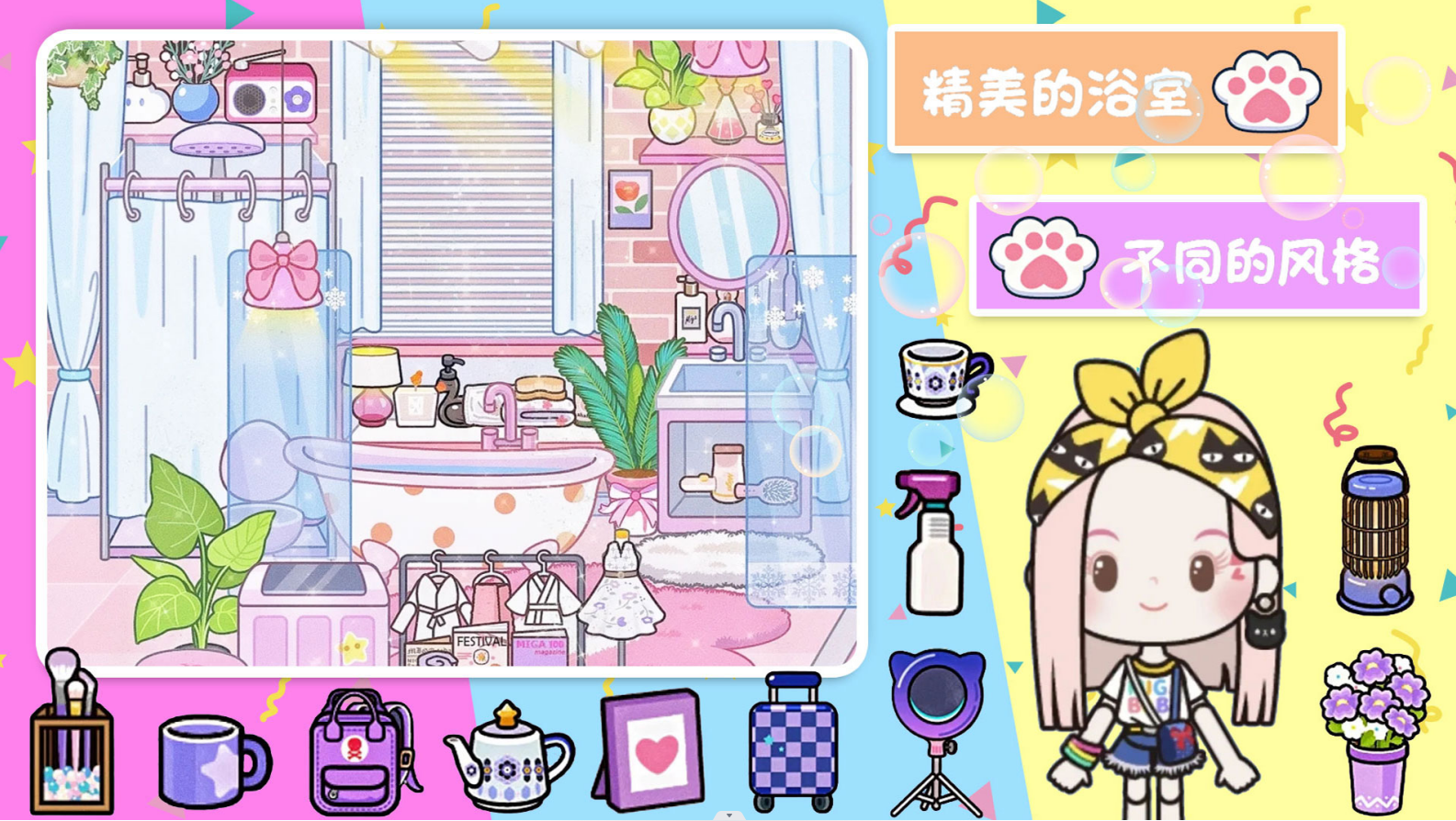 米加小镇的模拟截图3