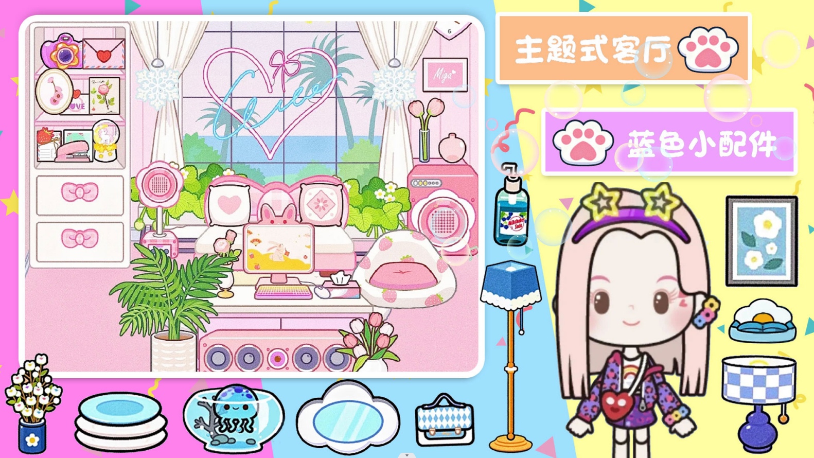 米加小镇的模拟截图2