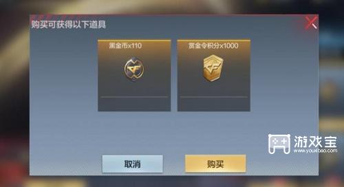 cf手游仁德返场要多少赏金币