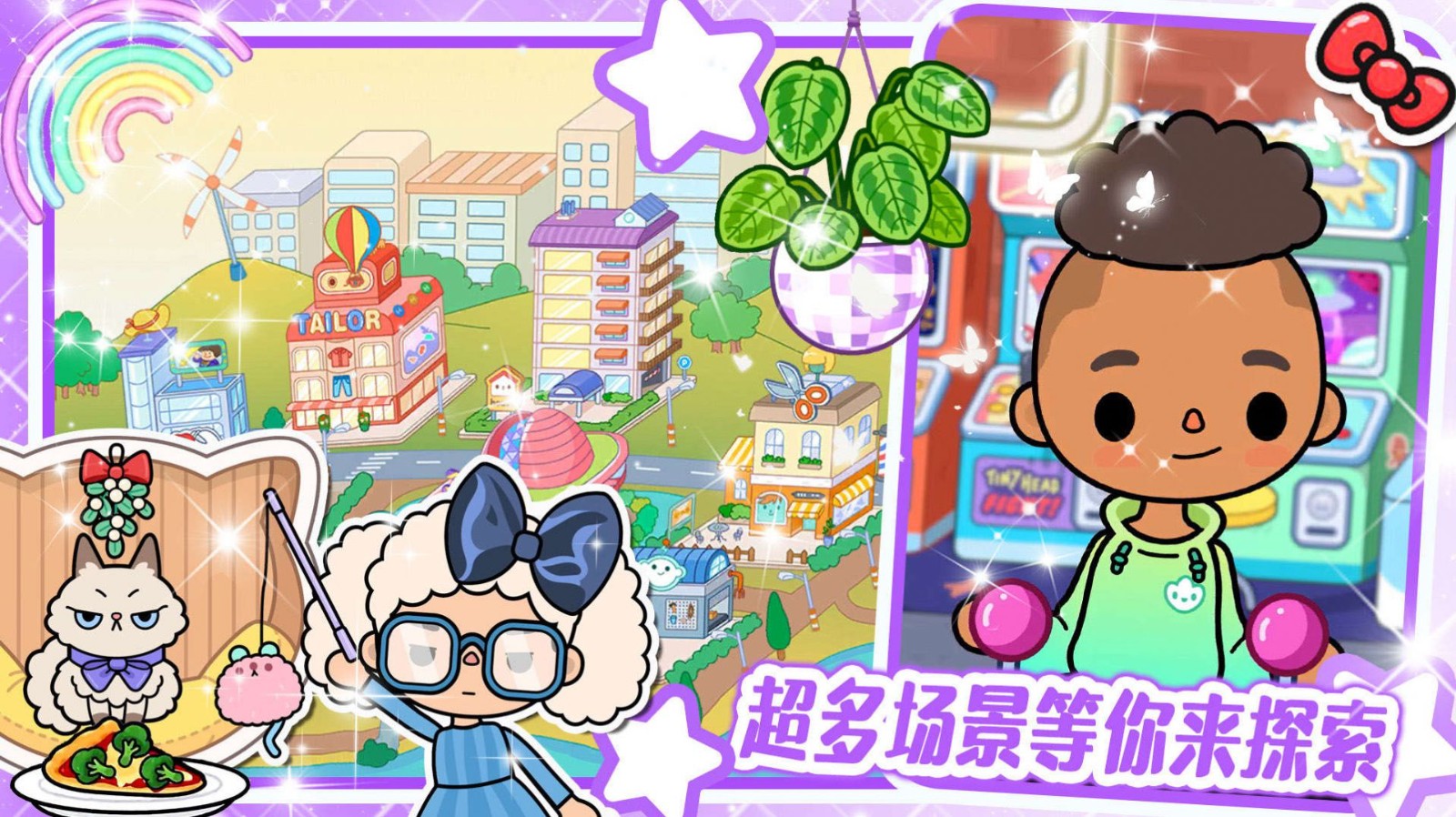 落樱卡哇伊截图4