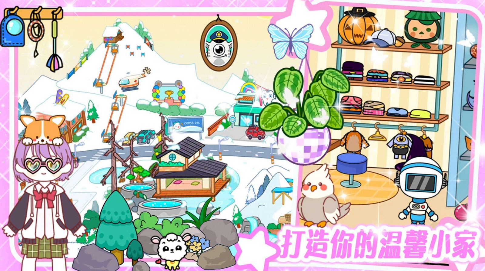 落樱卡哇伊截图1