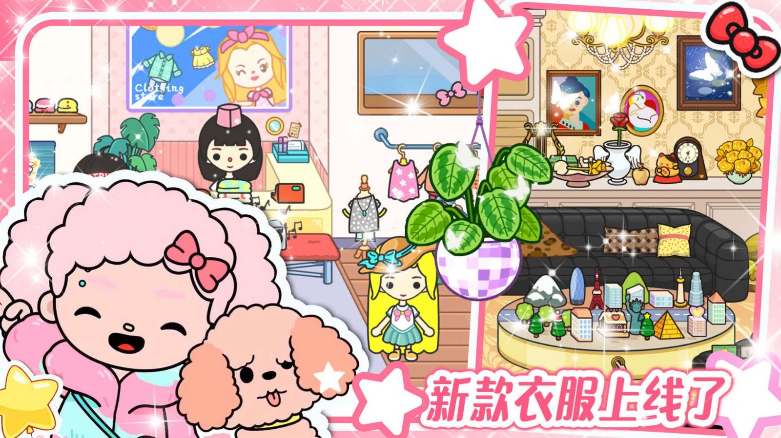 落樱卡哇伊截图2