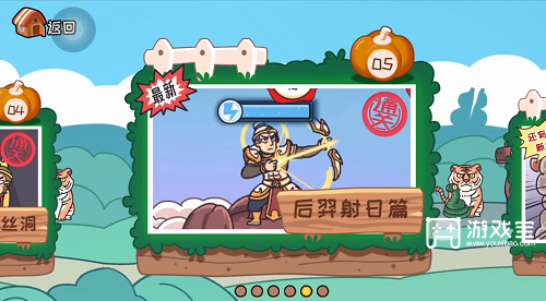 我滴个神啊后裔射日怎么过