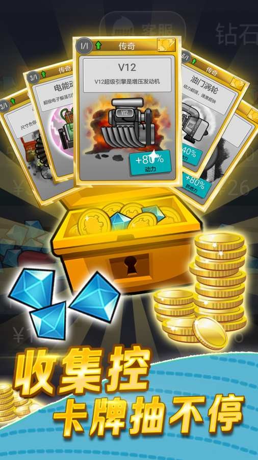 登山赛车越野竞速截图3