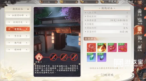 天龙八部2飞龙战天手游玄难打法攻略