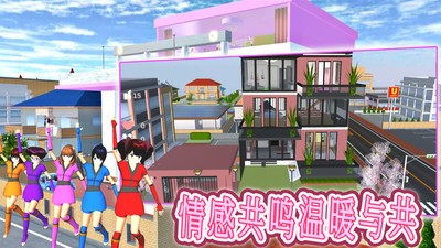 真实学校模拟器截图4