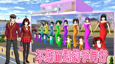 真实学校模拟器截图1