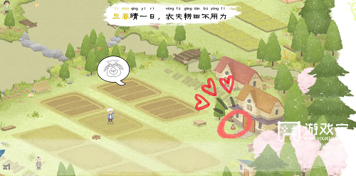 四季之春春攻略