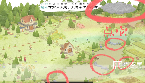 四季之春春攻略