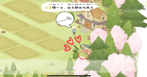 四季之春春攻略