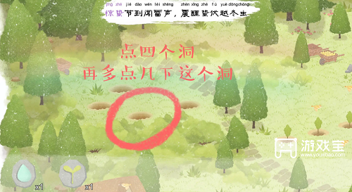 四季之春春攻略