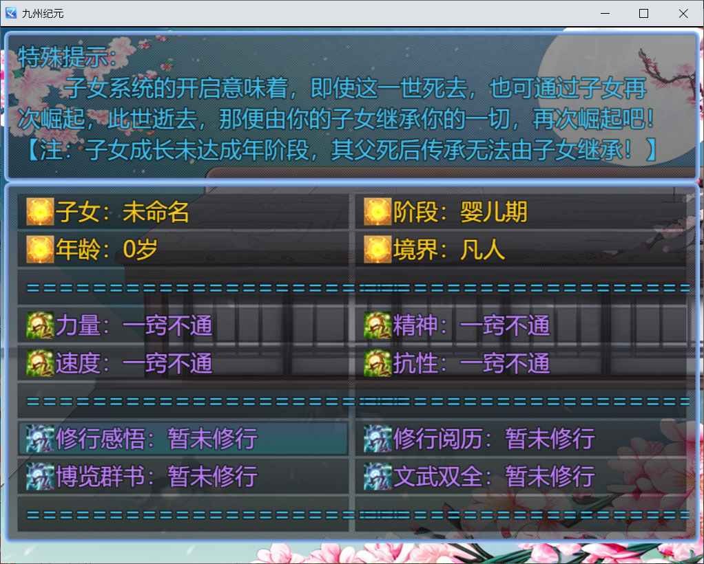 九州纪元截图4
