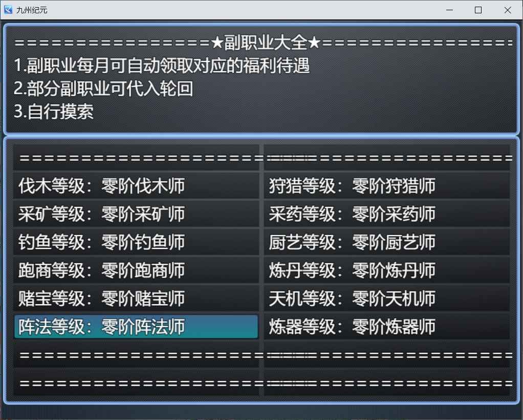 九州纪元截图1