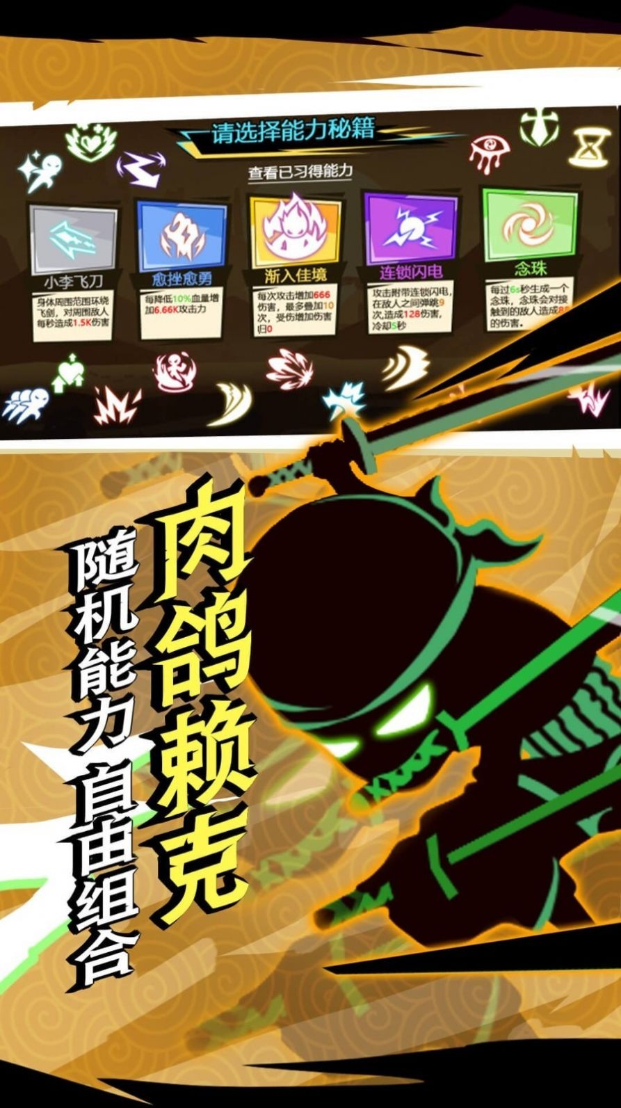 火柴人功夫之王截图3