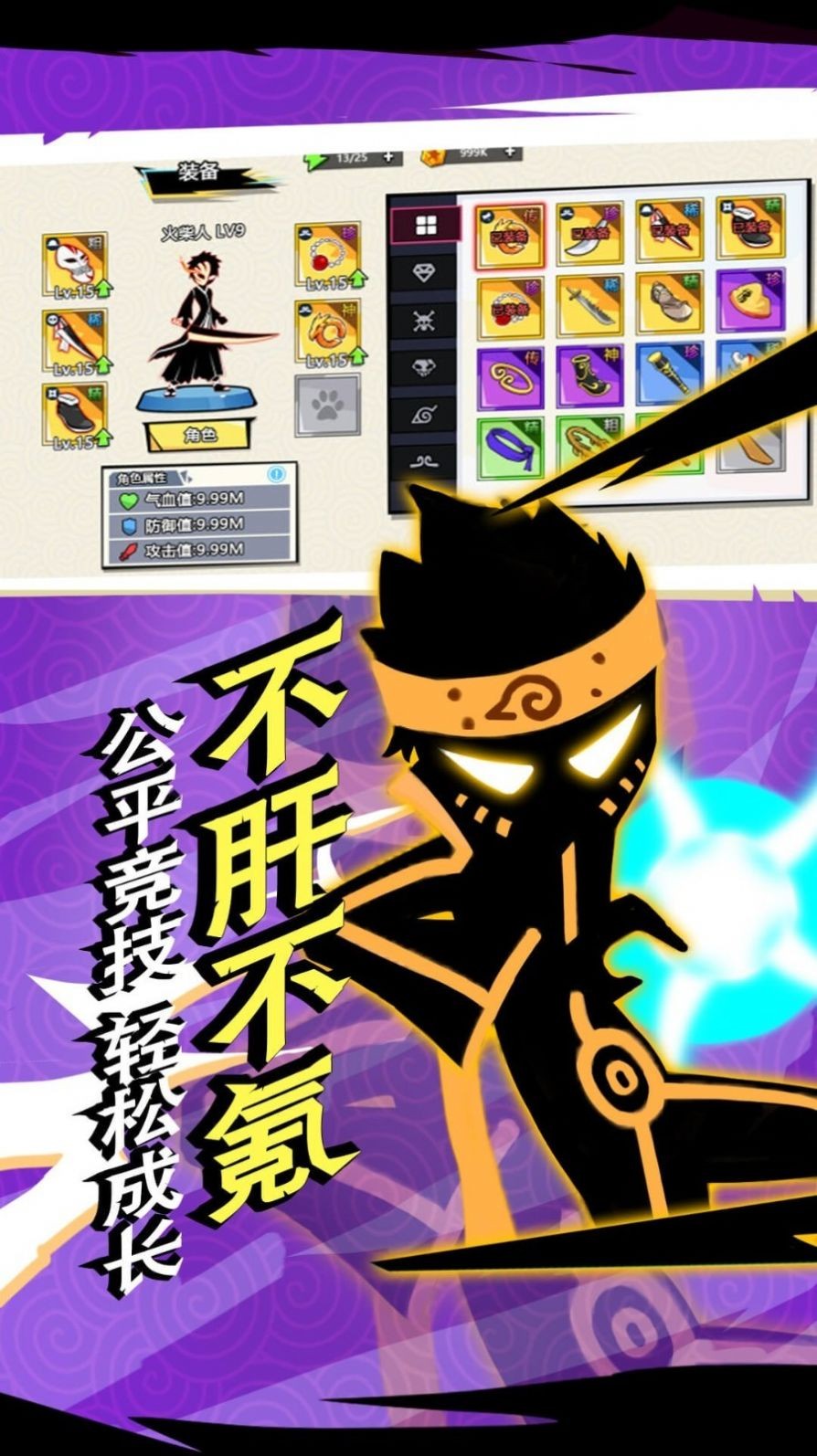 火柴人功夫之王截图2