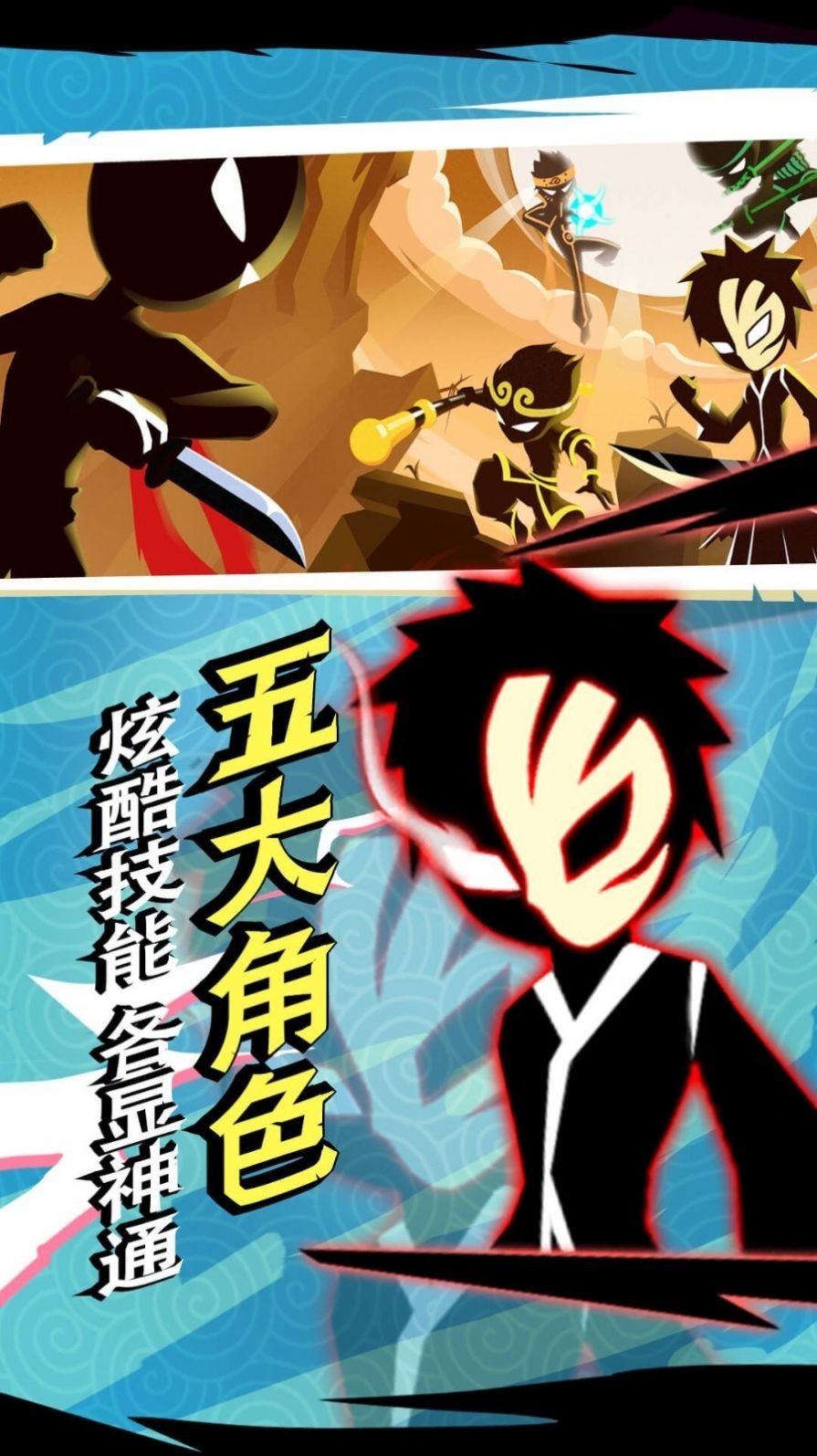 火柴人功夫之王截图1