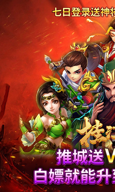 挂江湖免费0氪版截图5