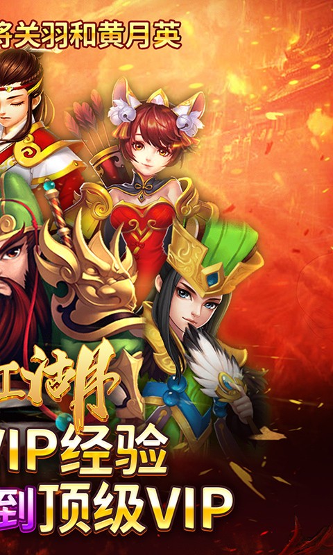 挂江湖免费0氪版截图4