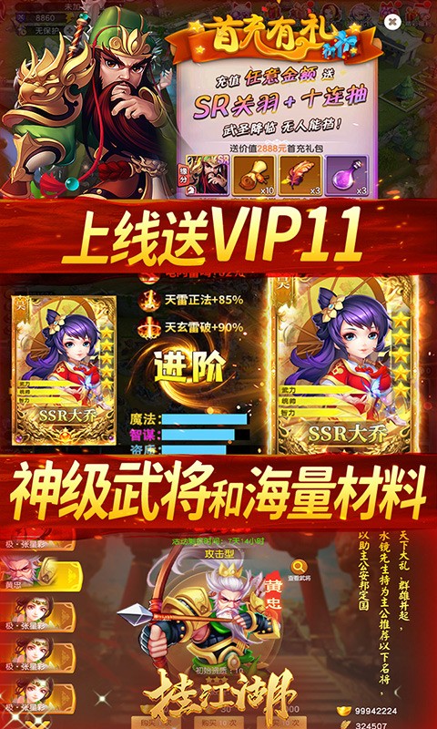 挂江湖免费0氪版截图3