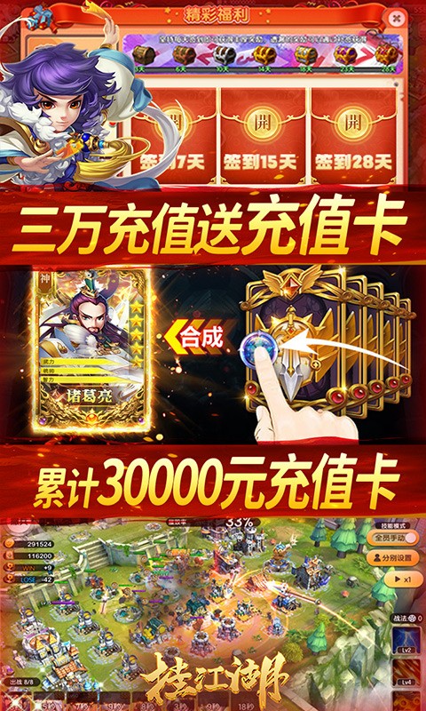 挂江湖免费0氪版截图2