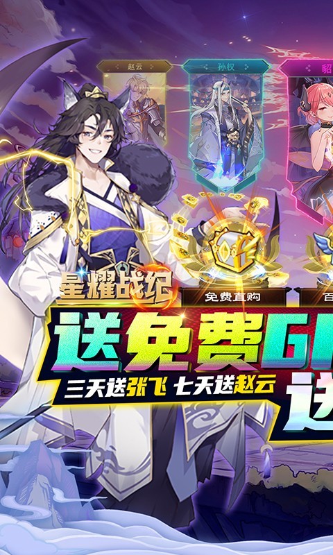 星耀战纪GM科技刷充截图5