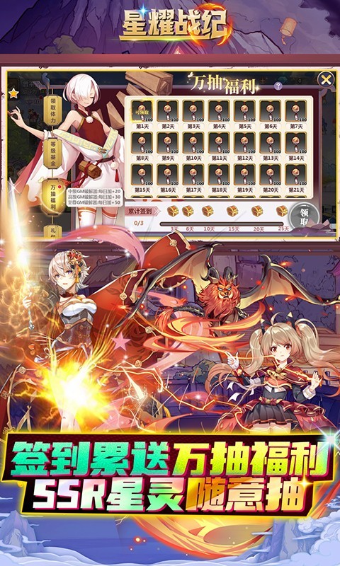 星耀战纪GM科技刷充截图3