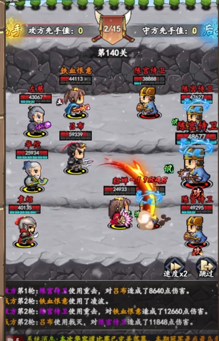 战吕布开局自选毕业阵容