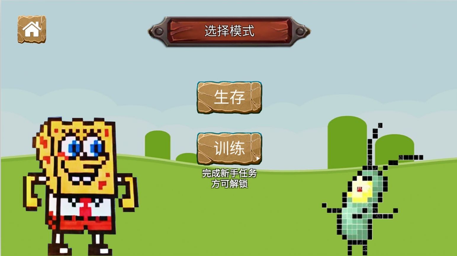 迷你像素元宇宙截图2