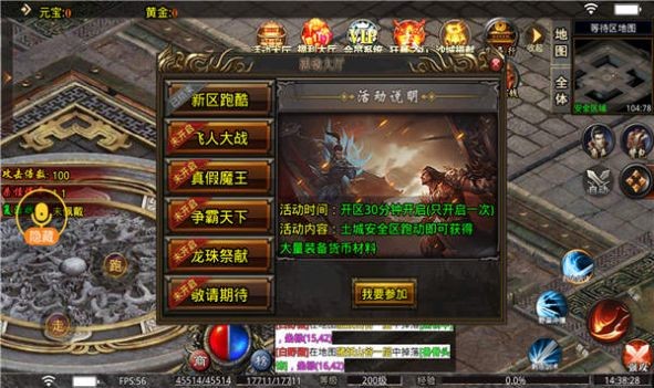 虎虎零氪超超变截图2