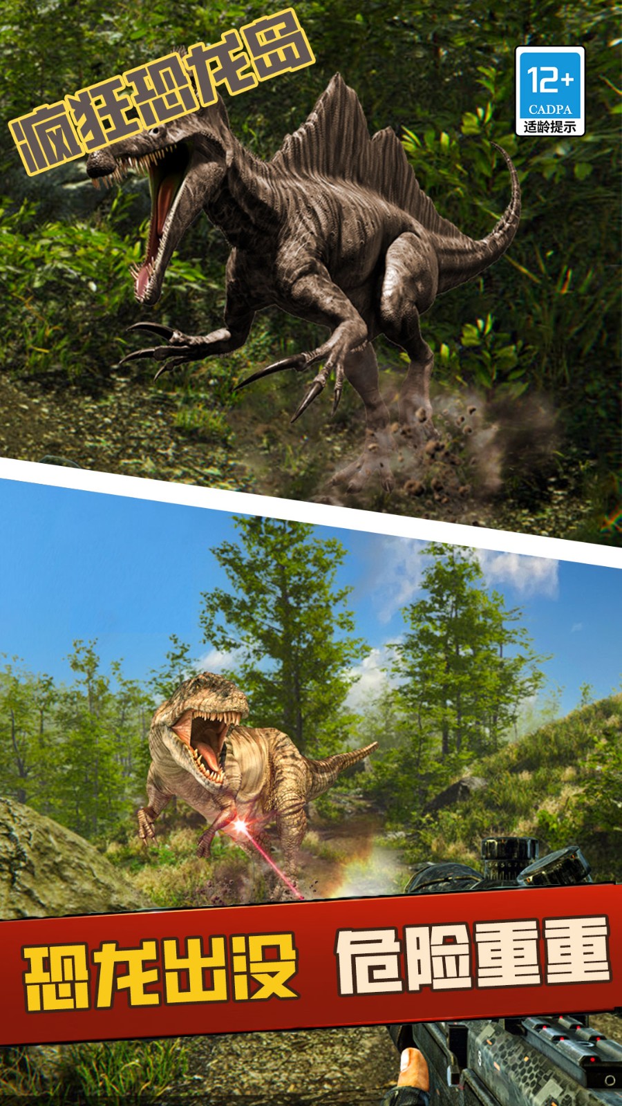疯狂恐龙岛截图3