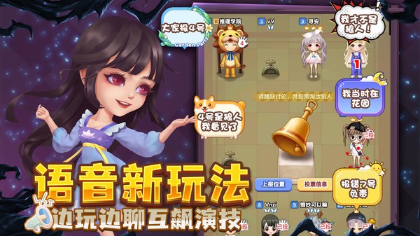 推理学院截图2