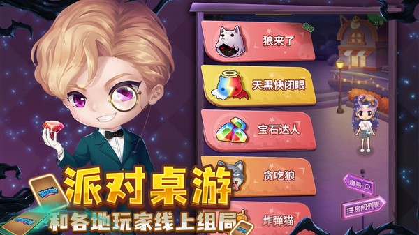 推理学院截图5