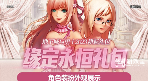 dnf五一套什么时候上架2023