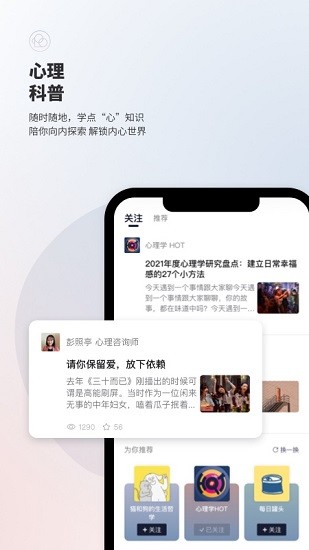 简单心理截图5
