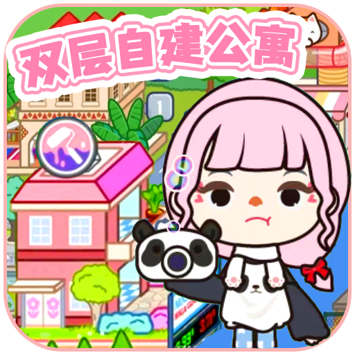 我的米加梦幻世界