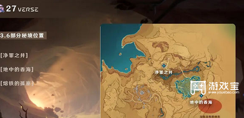 原神熔铁的孤塞在哪里