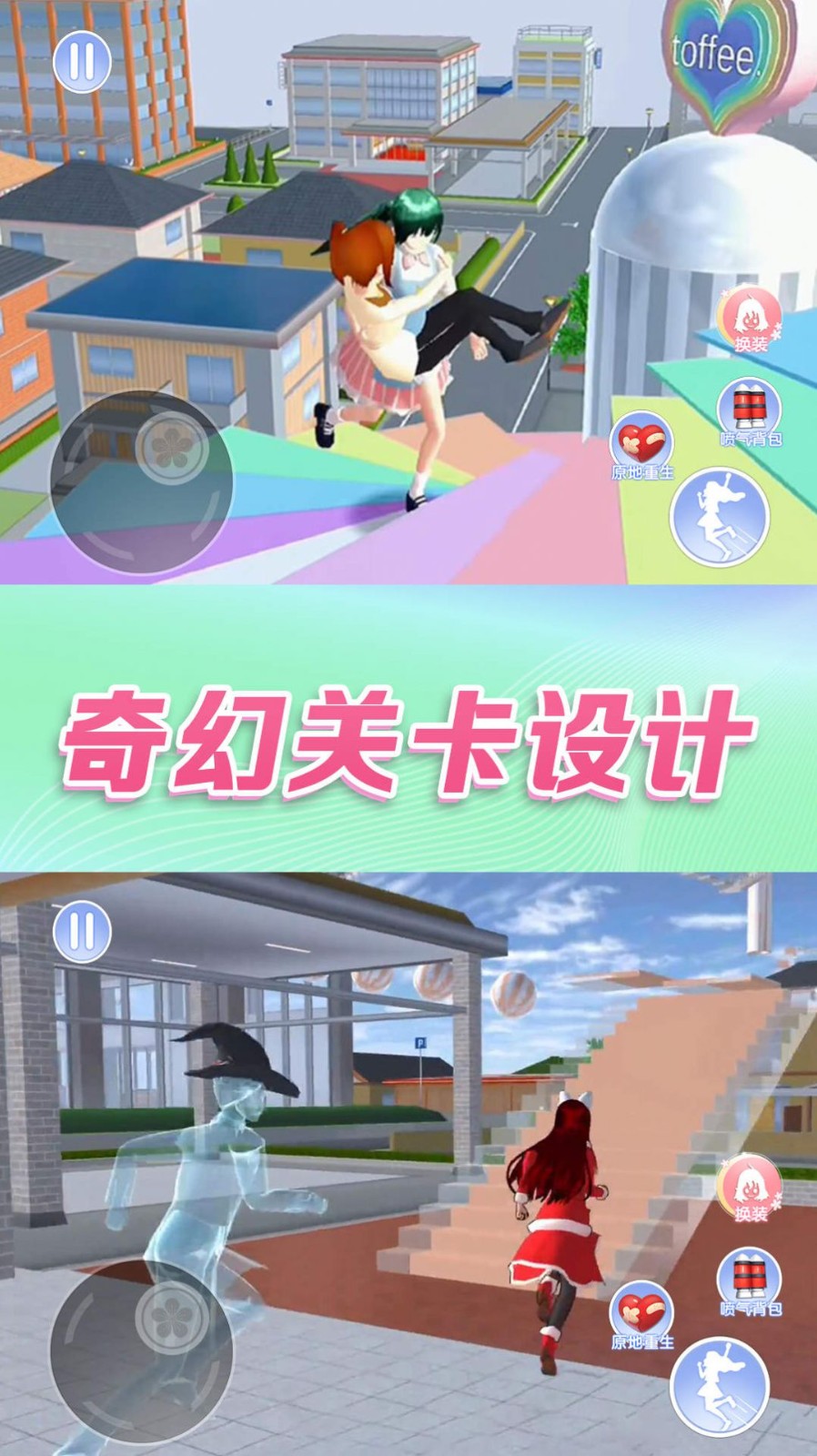 青春恋爱日记截图3