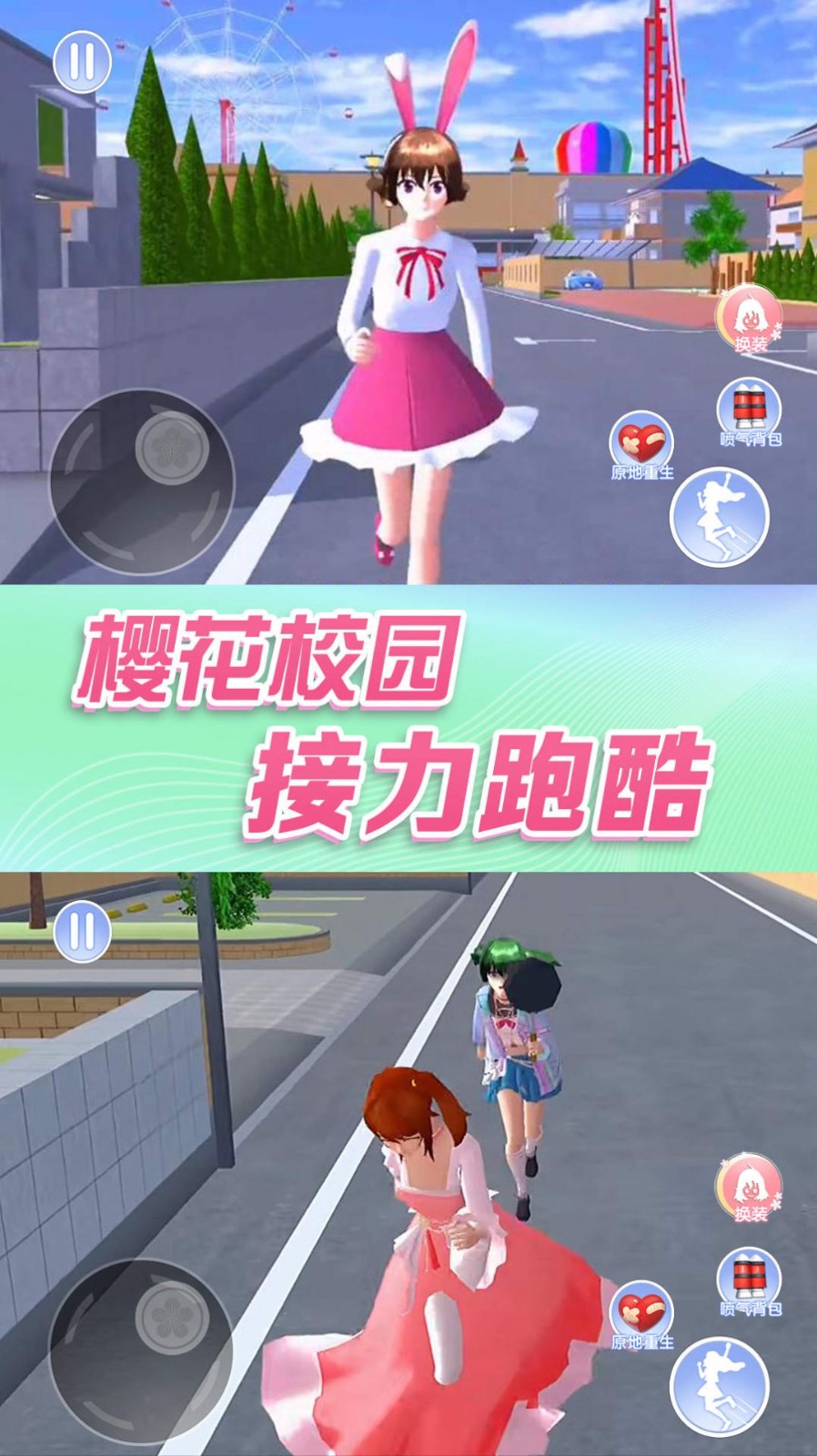 青春恋爱日记截图4